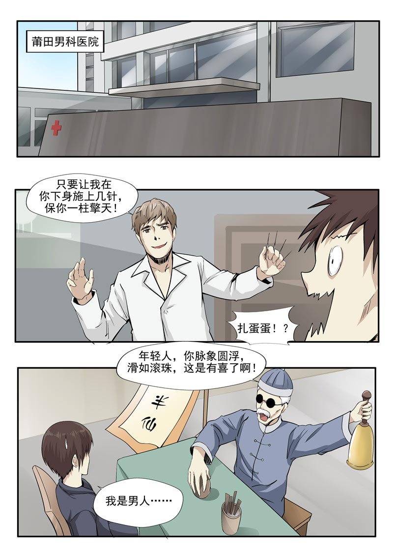 第76话21