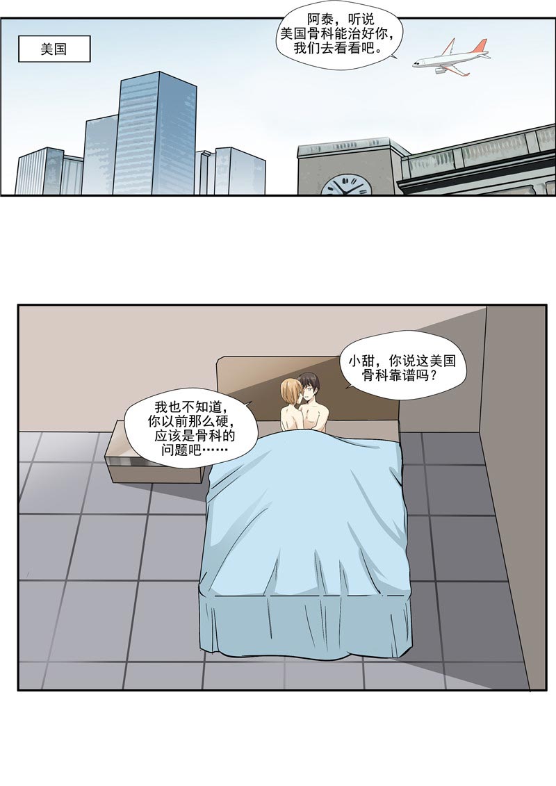 第76话22