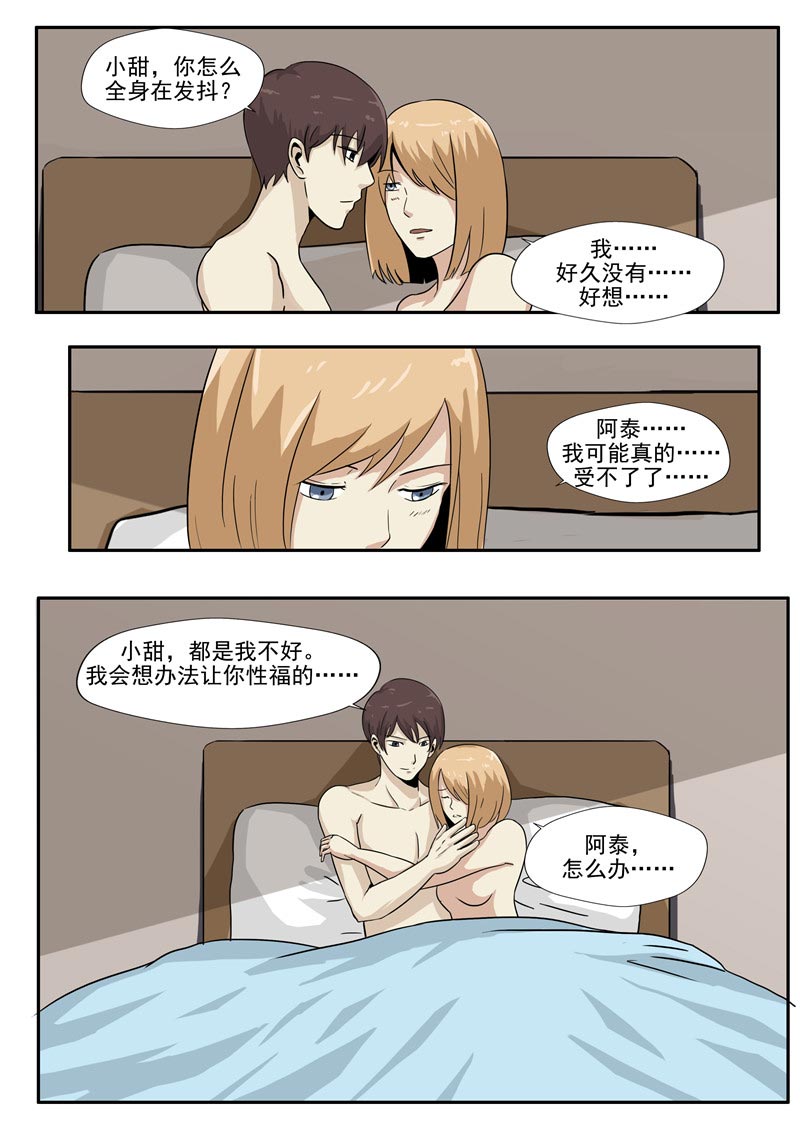 第76话23