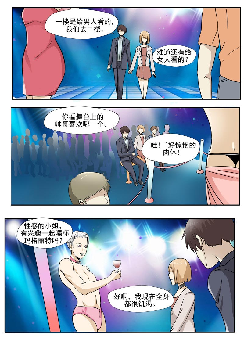 第76话25