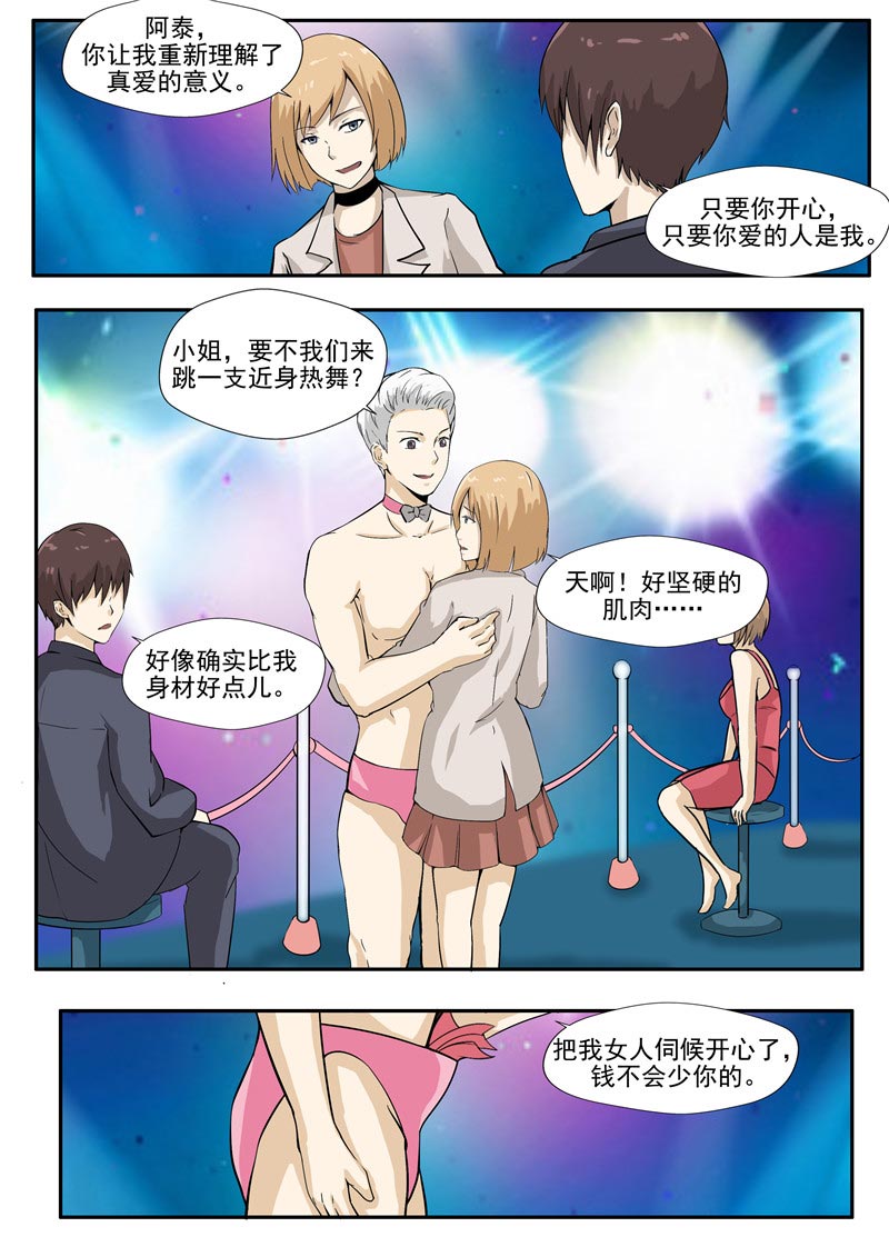 第76话26