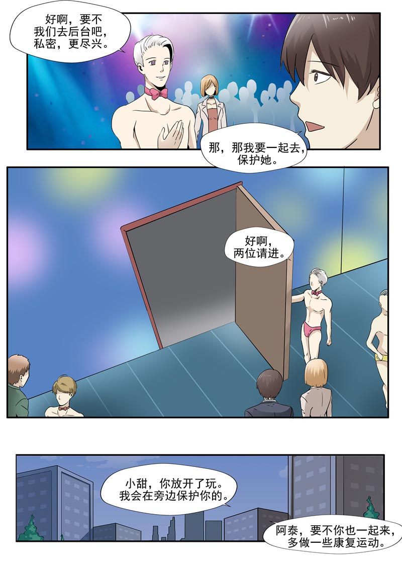 第76话27