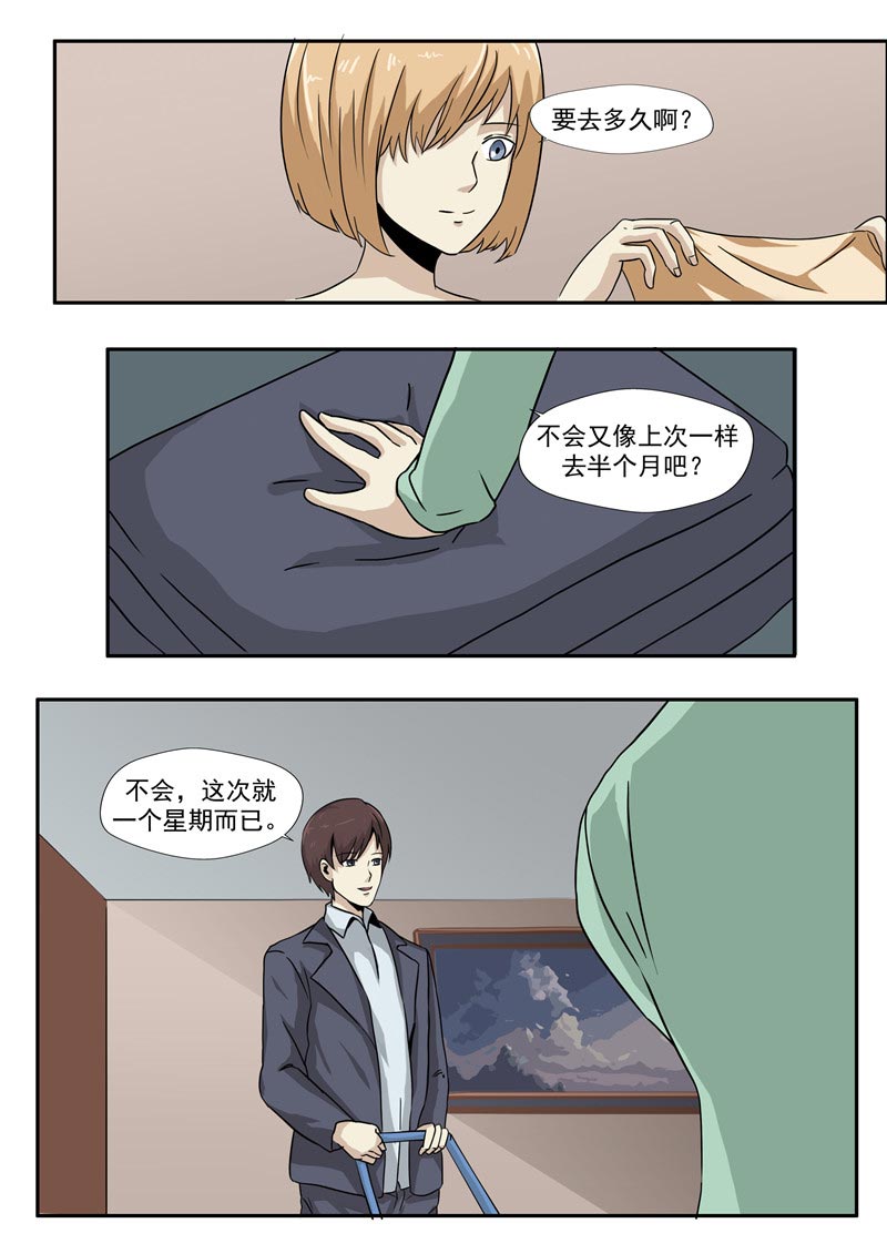第76话3
