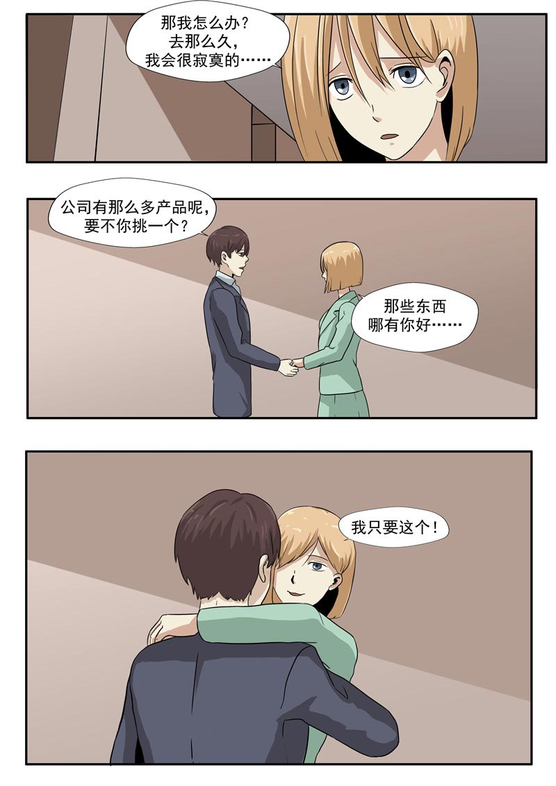 第76话4