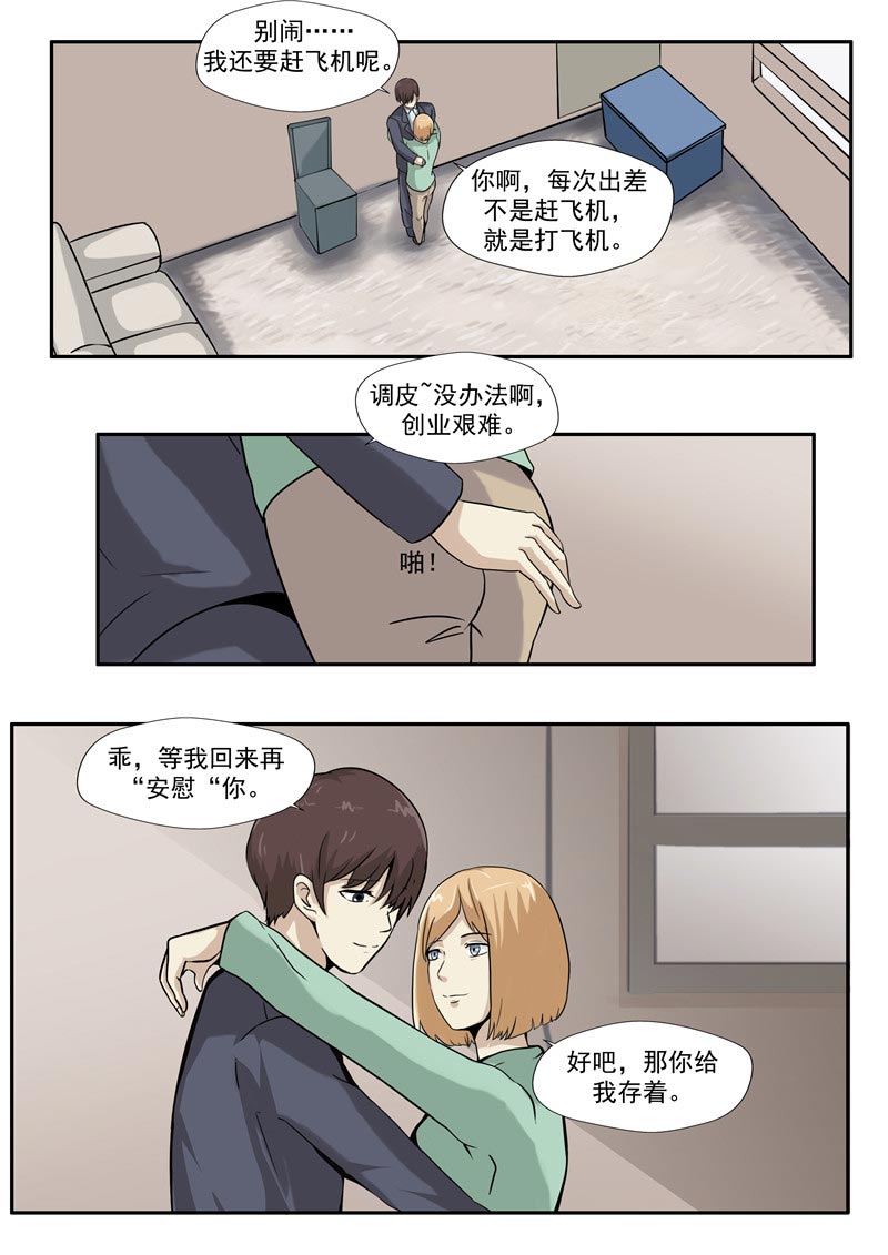 第76话5