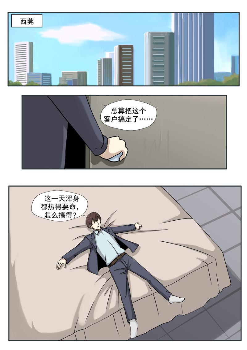 第76话6
