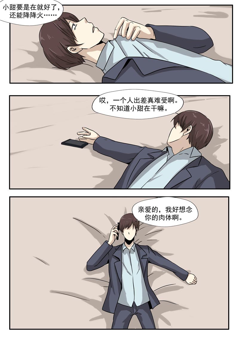 第76话7