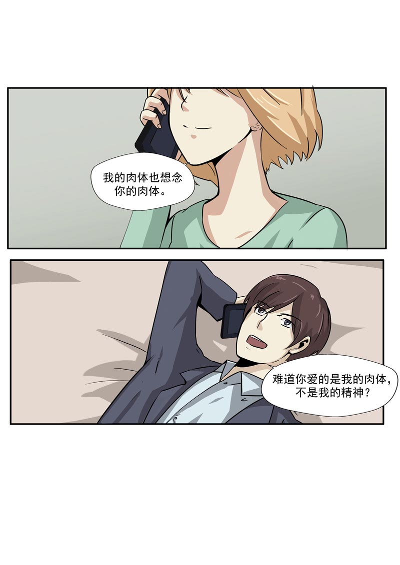第76话8