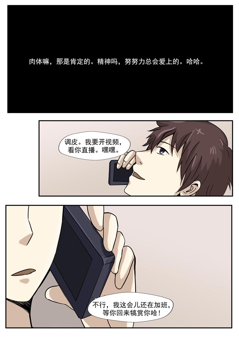 第76话9