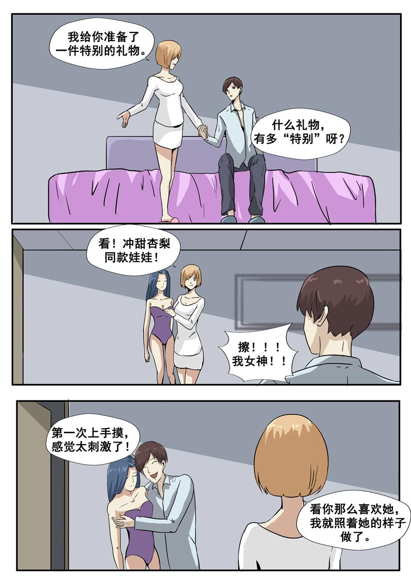 第77话10
