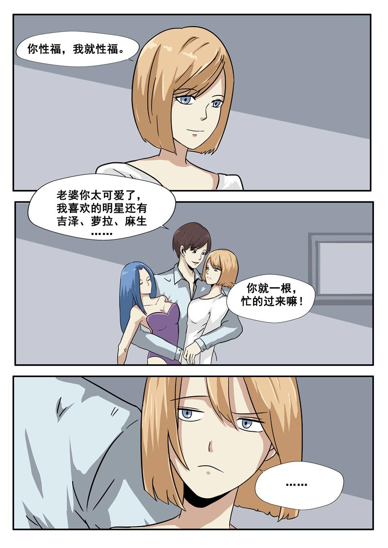 第77话11