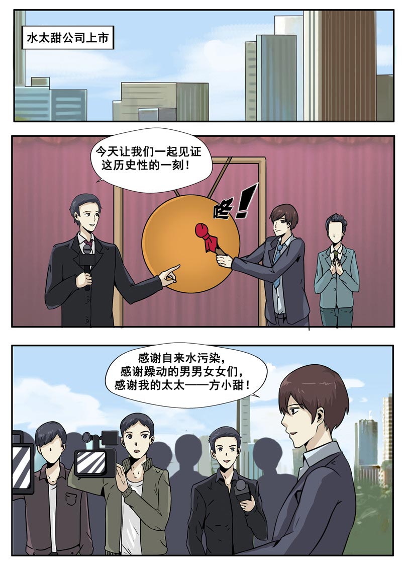 第77话13