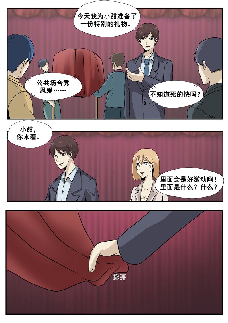 第77话14