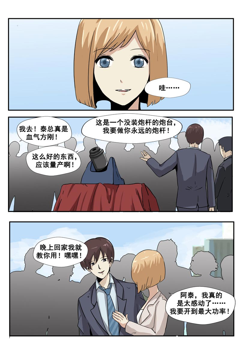 第77话15