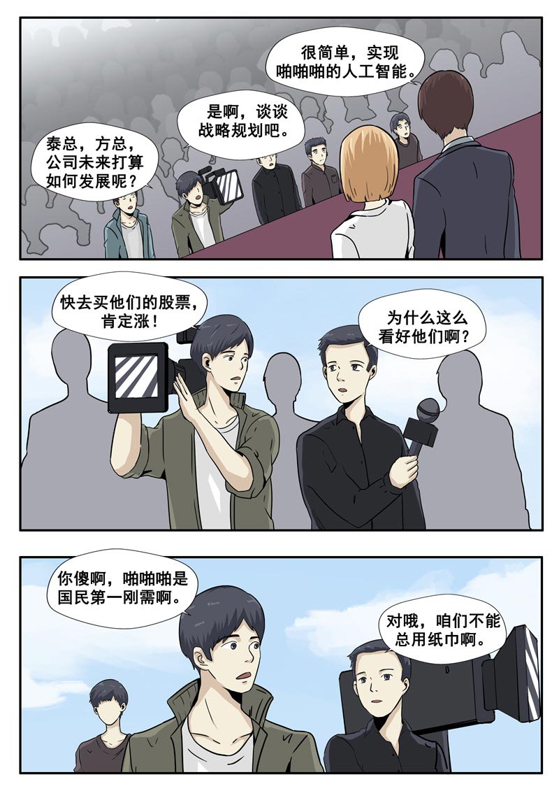 第77话16