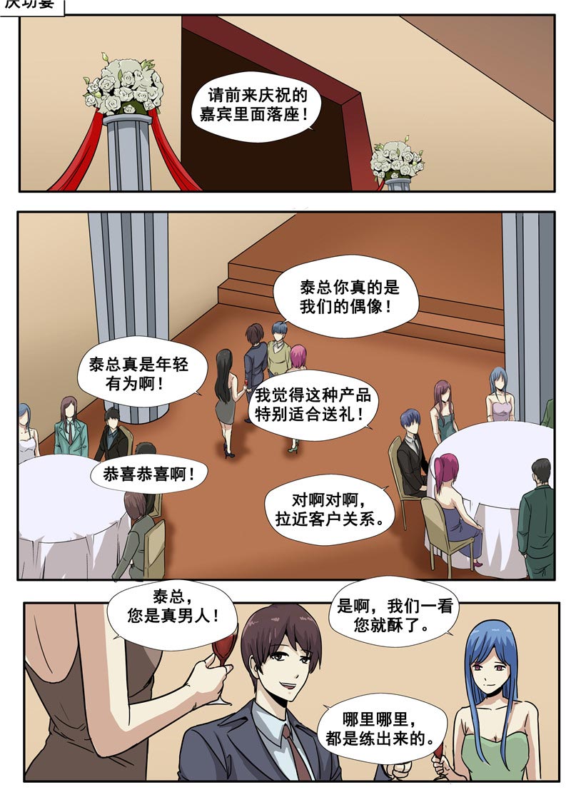 第77话17