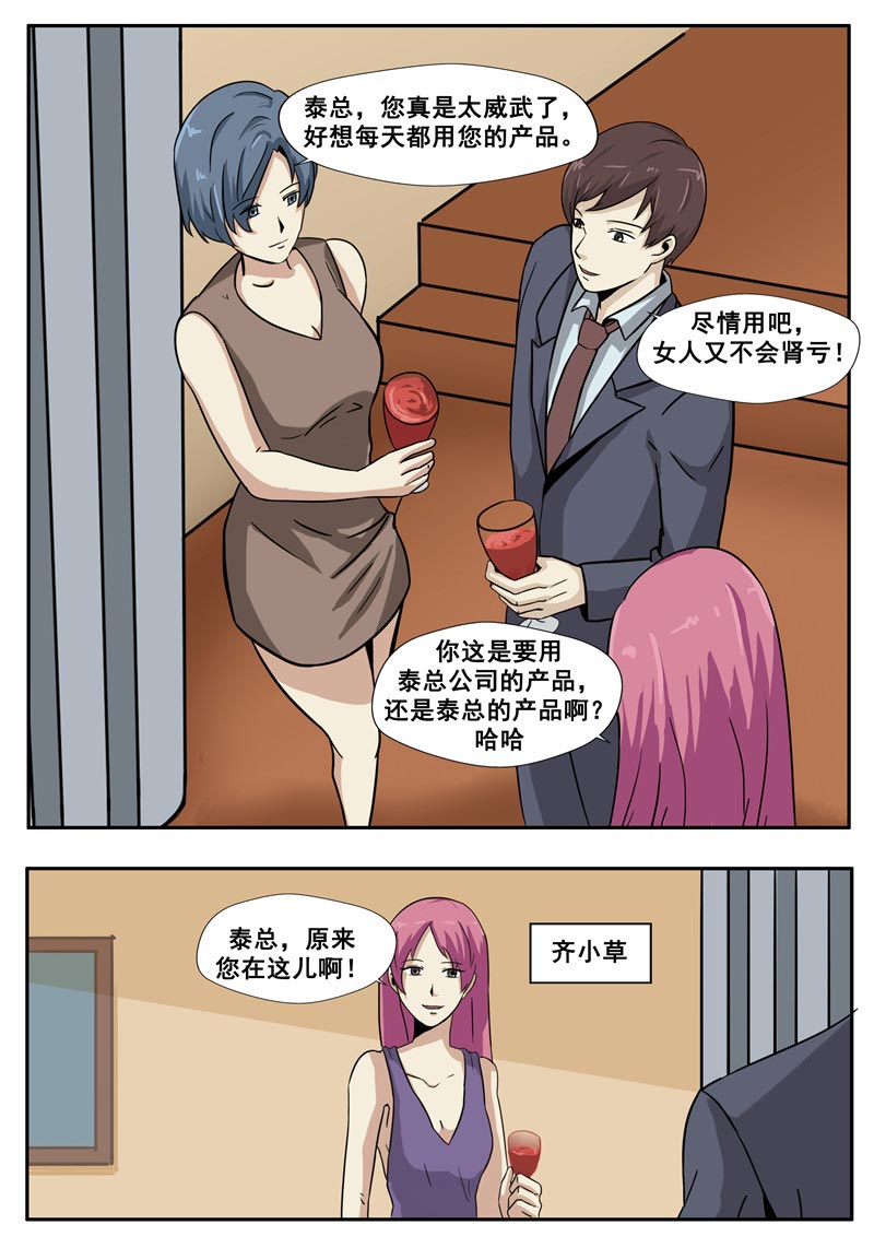 第77话18