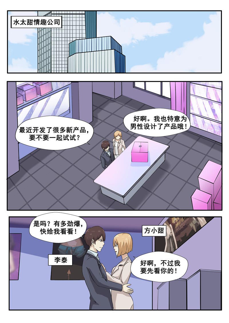 第77话2