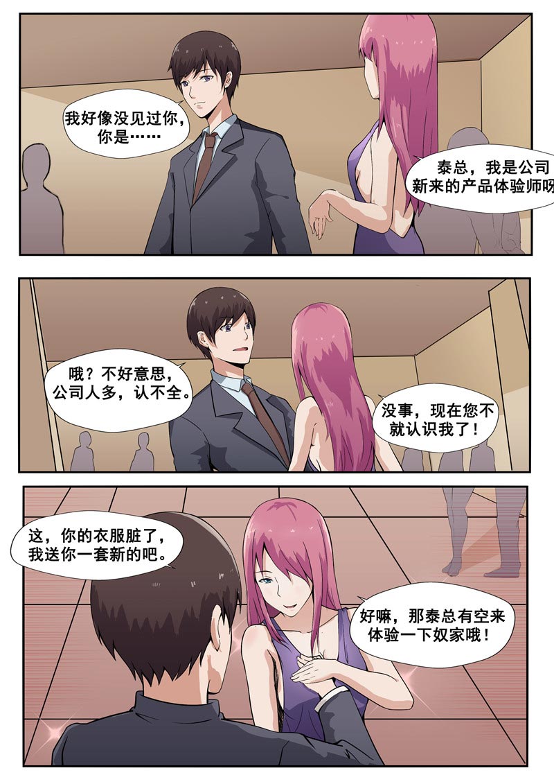 第77话20