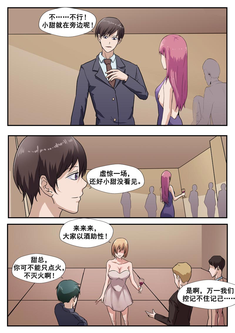 第77话21
