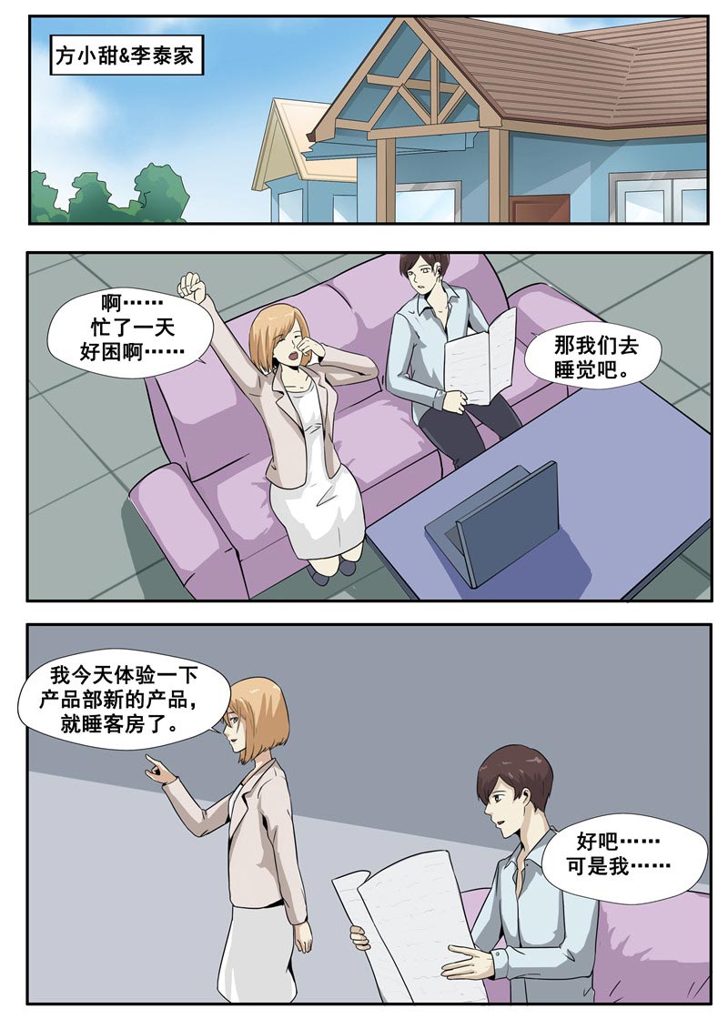 第77话22