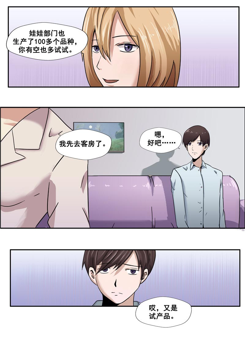 第77话23