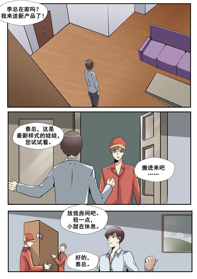 第77话24