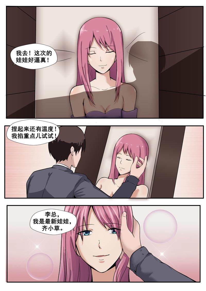 第77话26