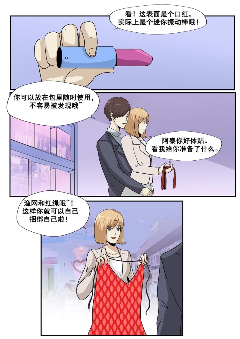 第77话3
