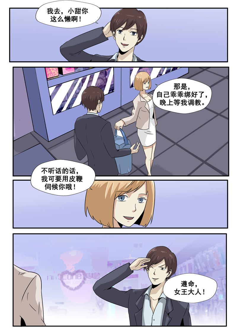 第77话4
