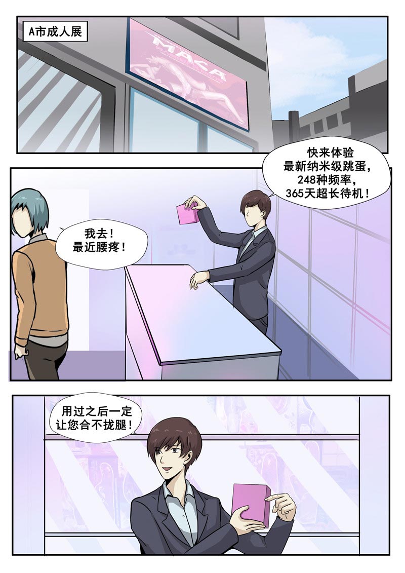 第77话5