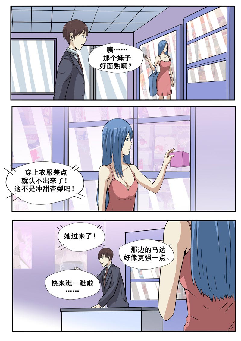 第77话6