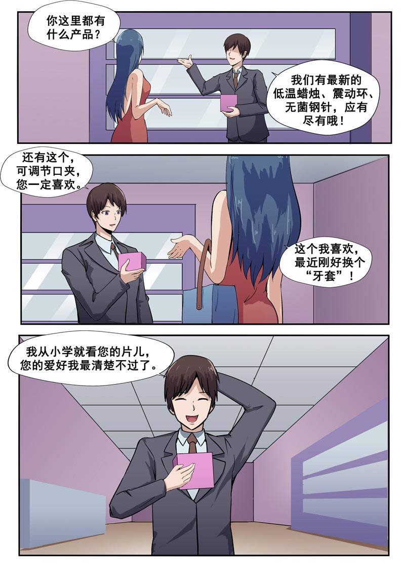 第77话7