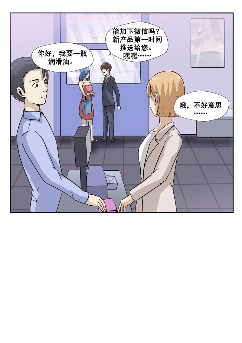 第77话8
