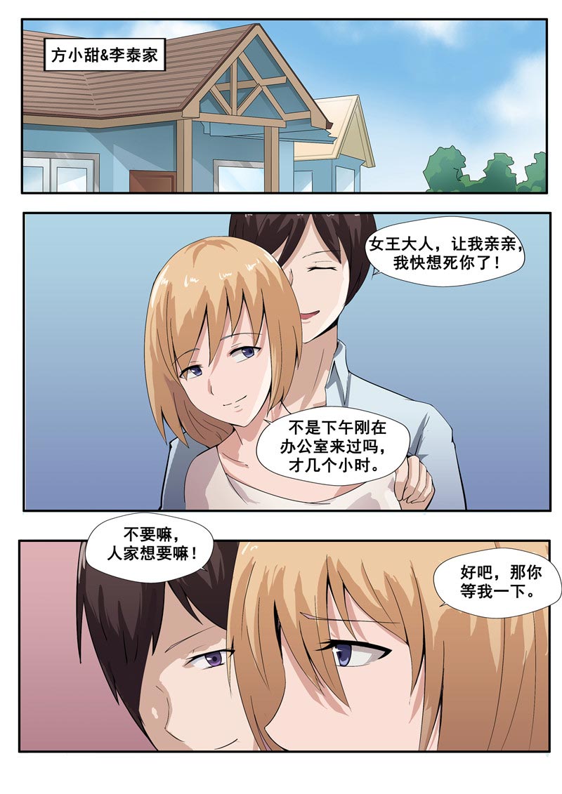 第77话9