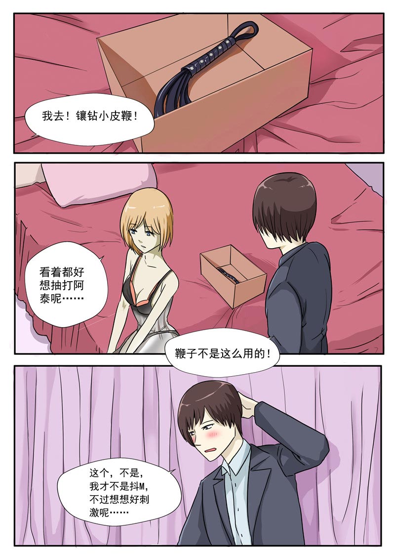 第78话10
