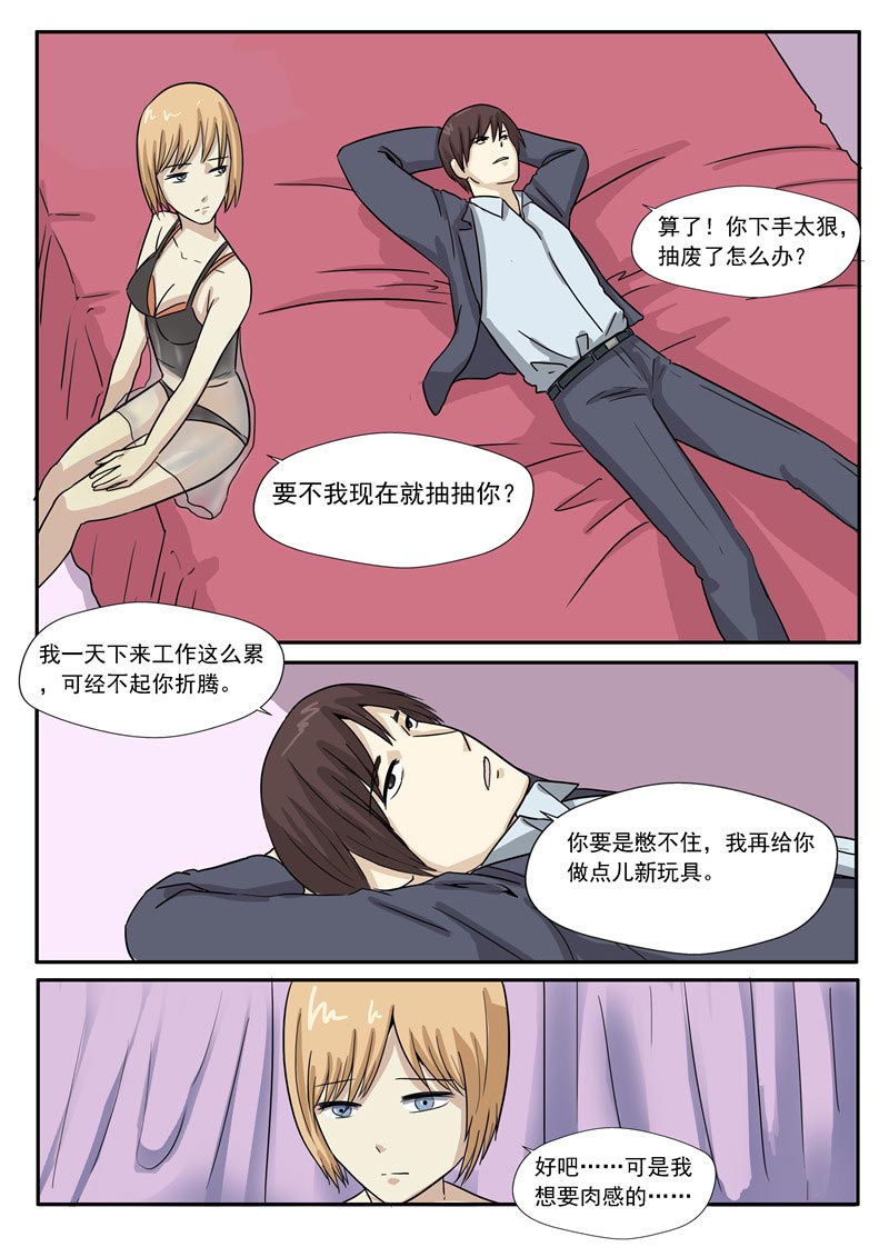 第78话11