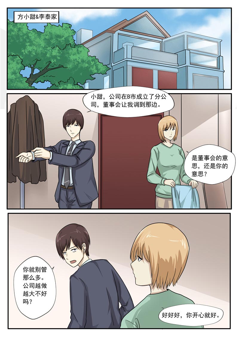 第78话13