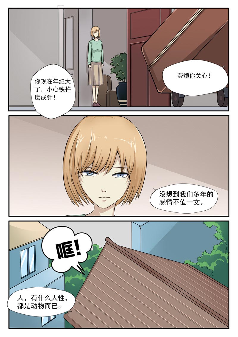 第78话14
