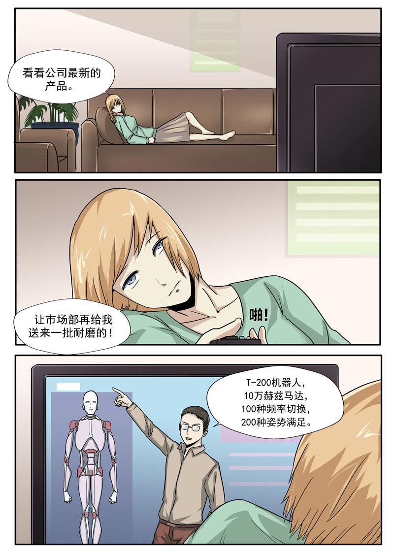 第78话15