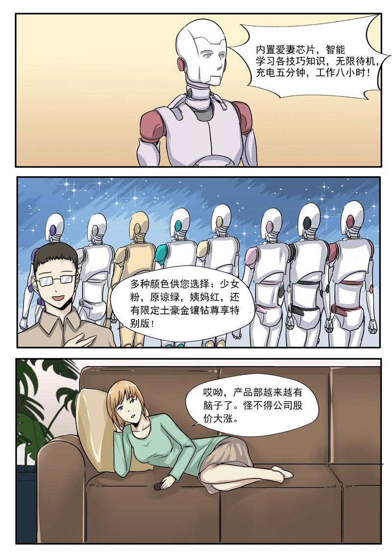 第78话16