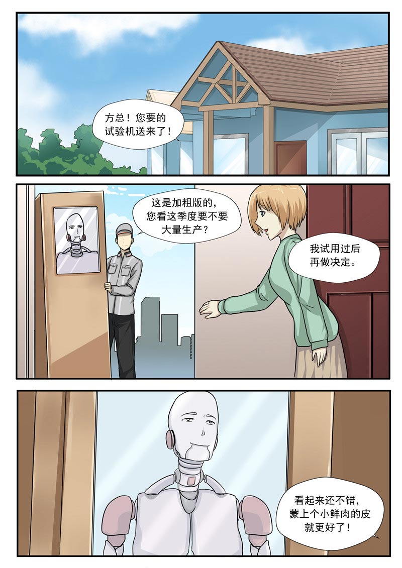 第78话17