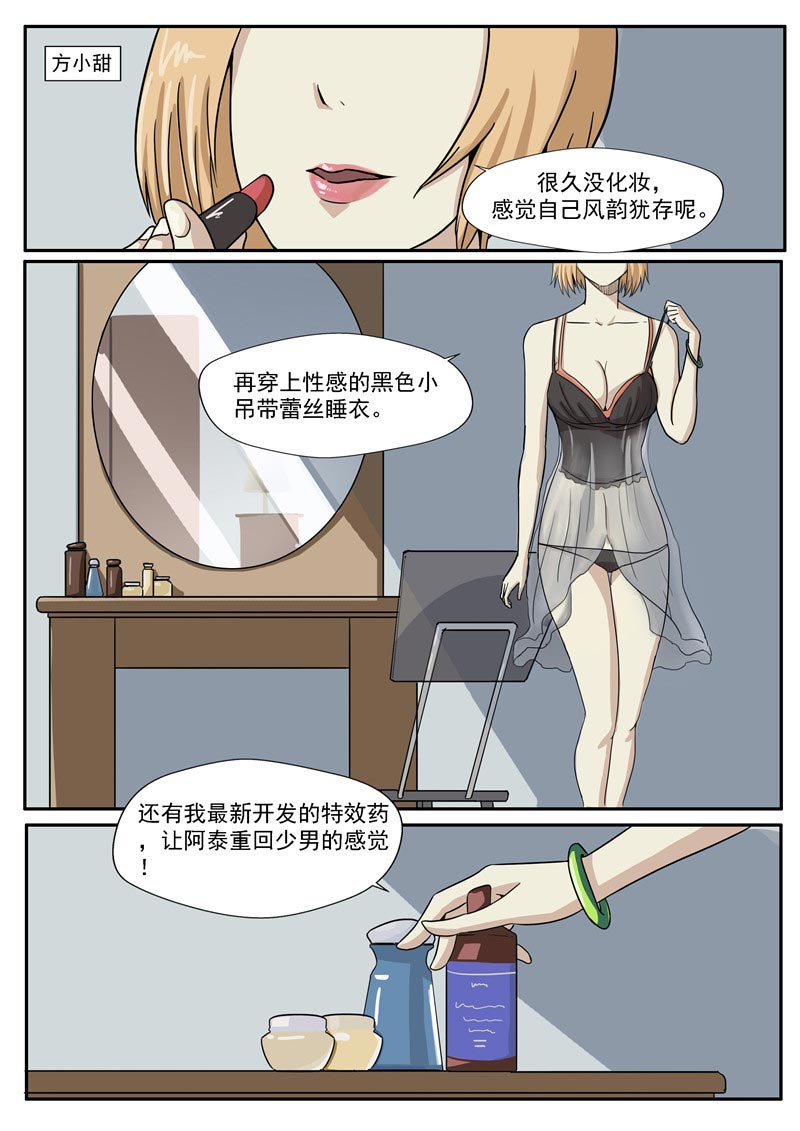 第78话2