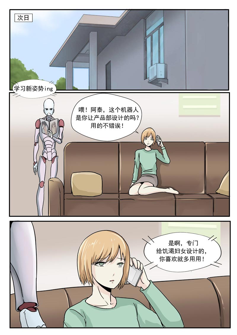 第78话21