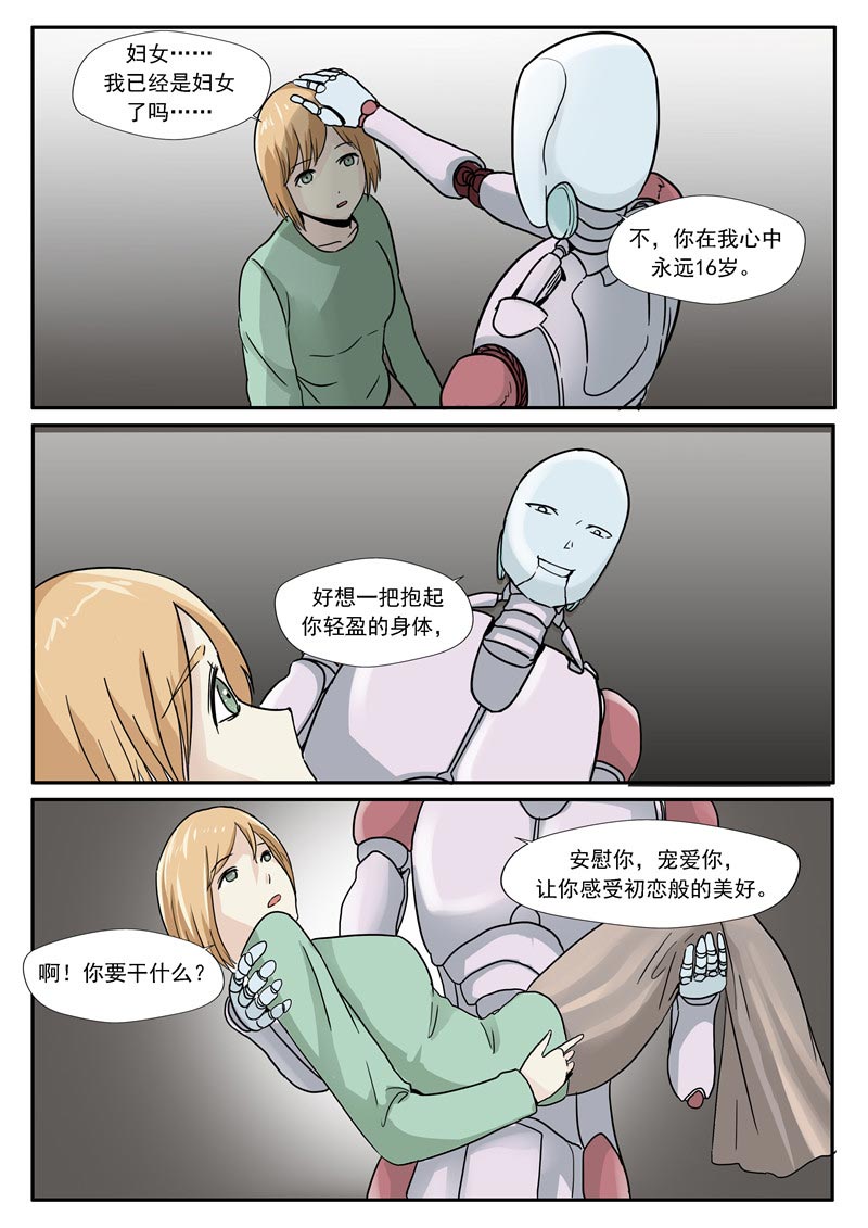 第78话22