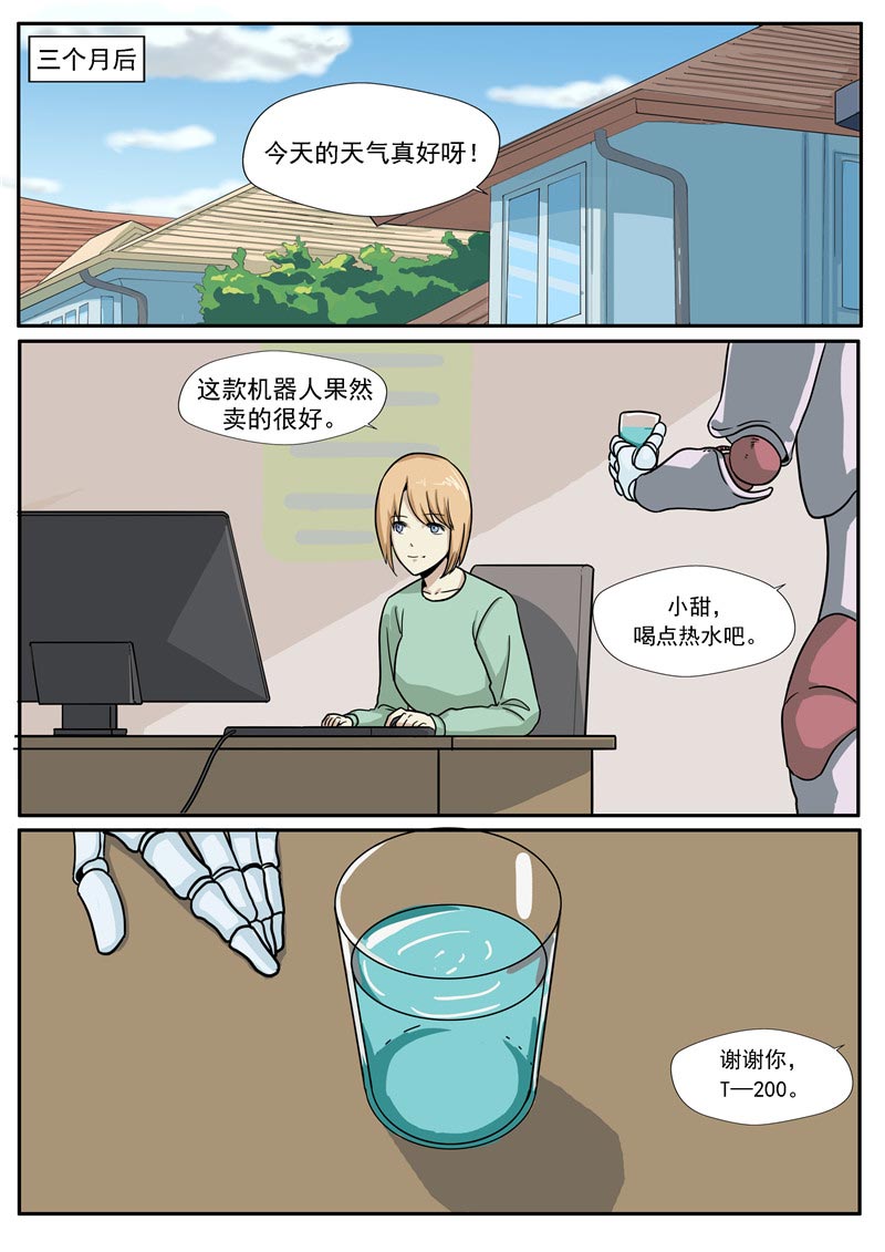 第78话24