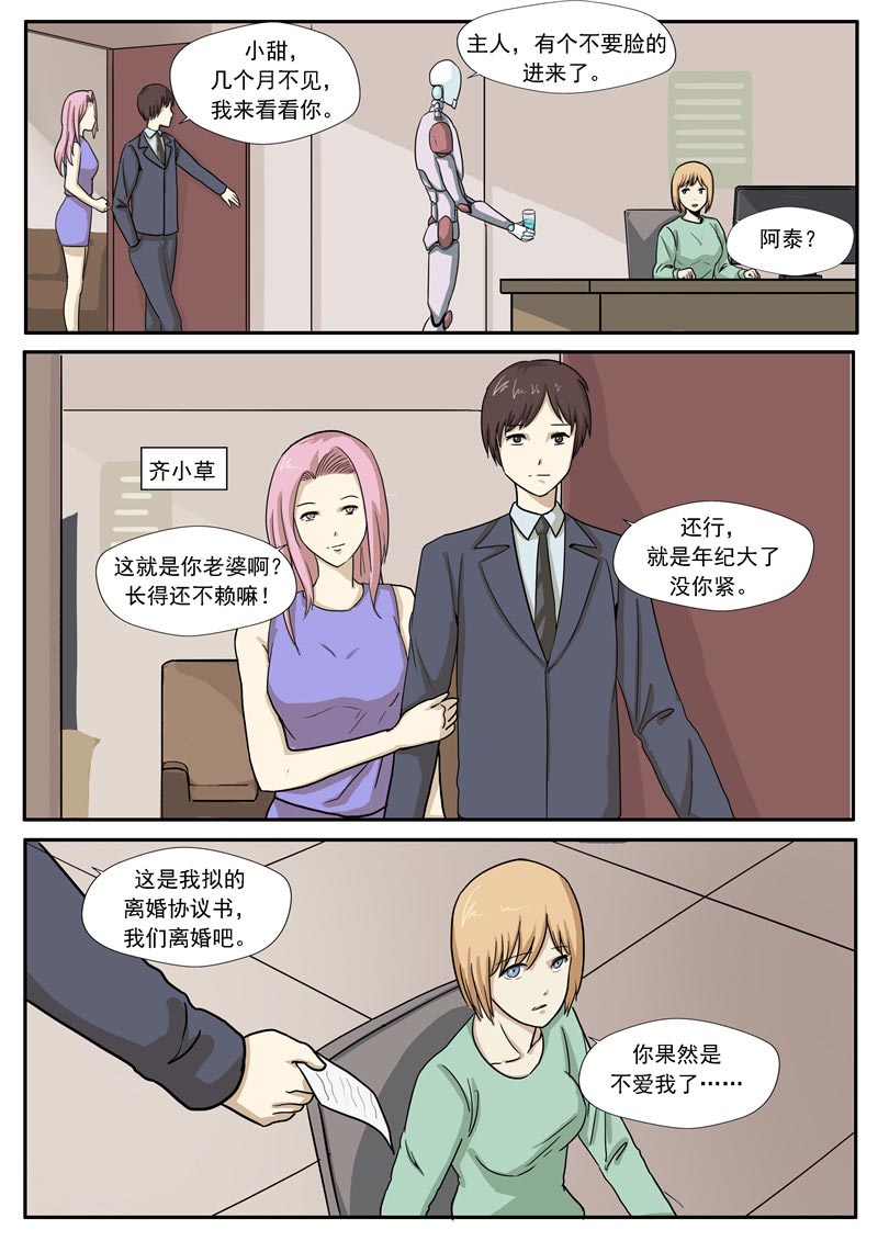 第78话25