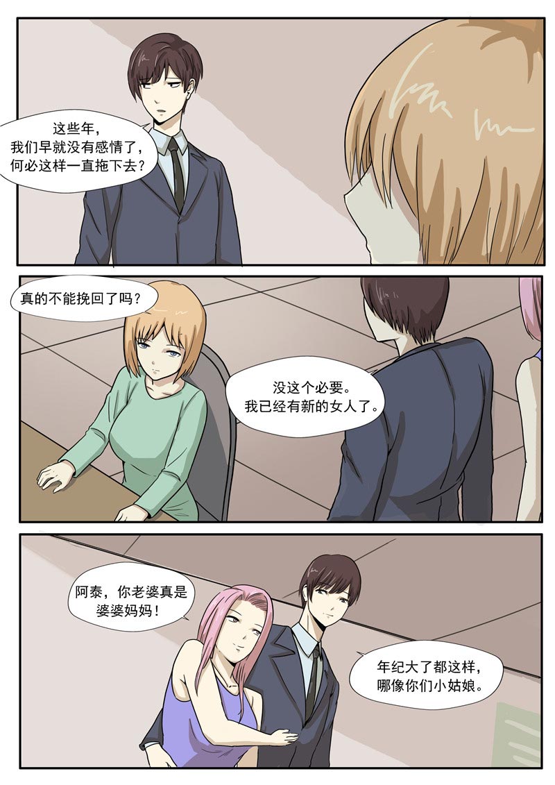 第78话26