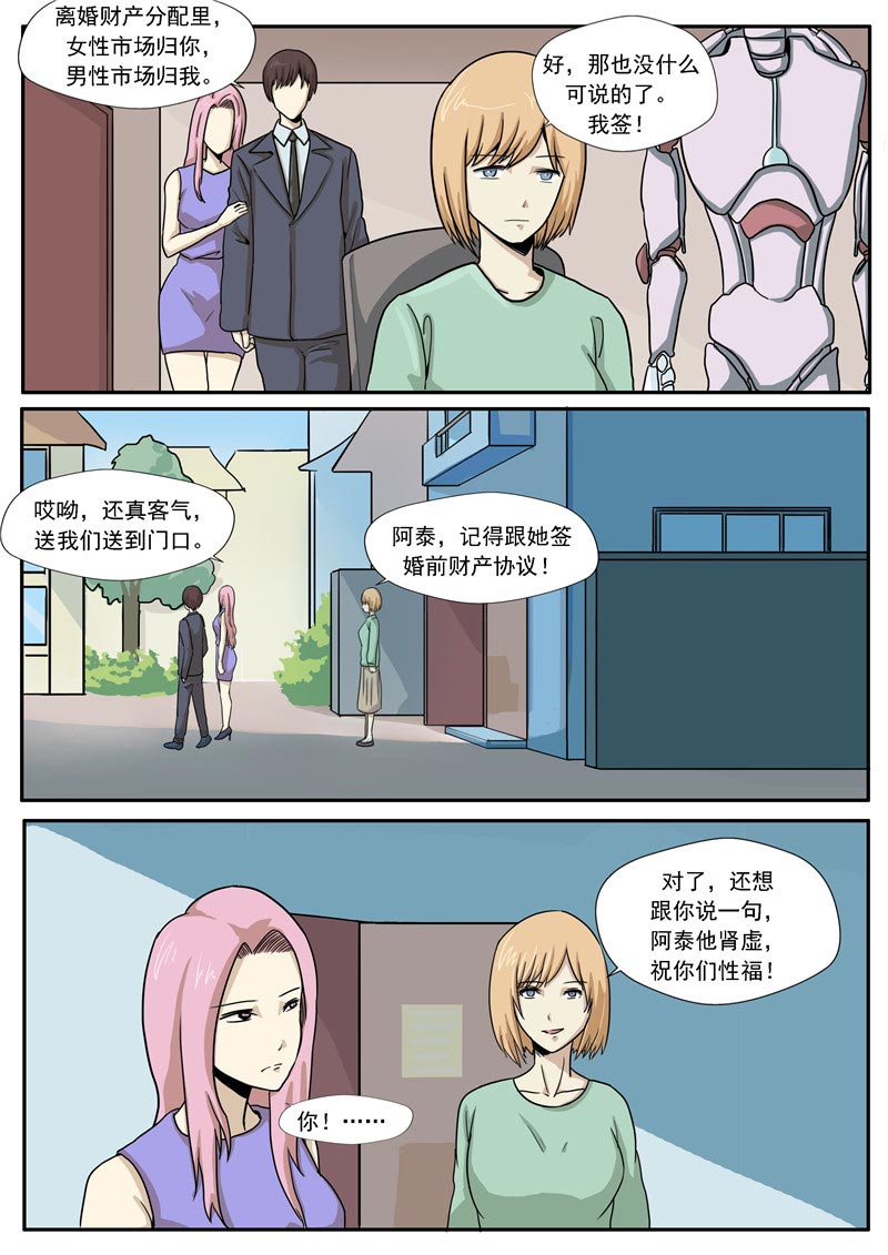 第78话27