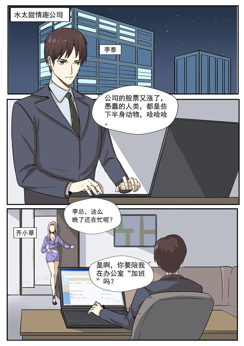 第78话3